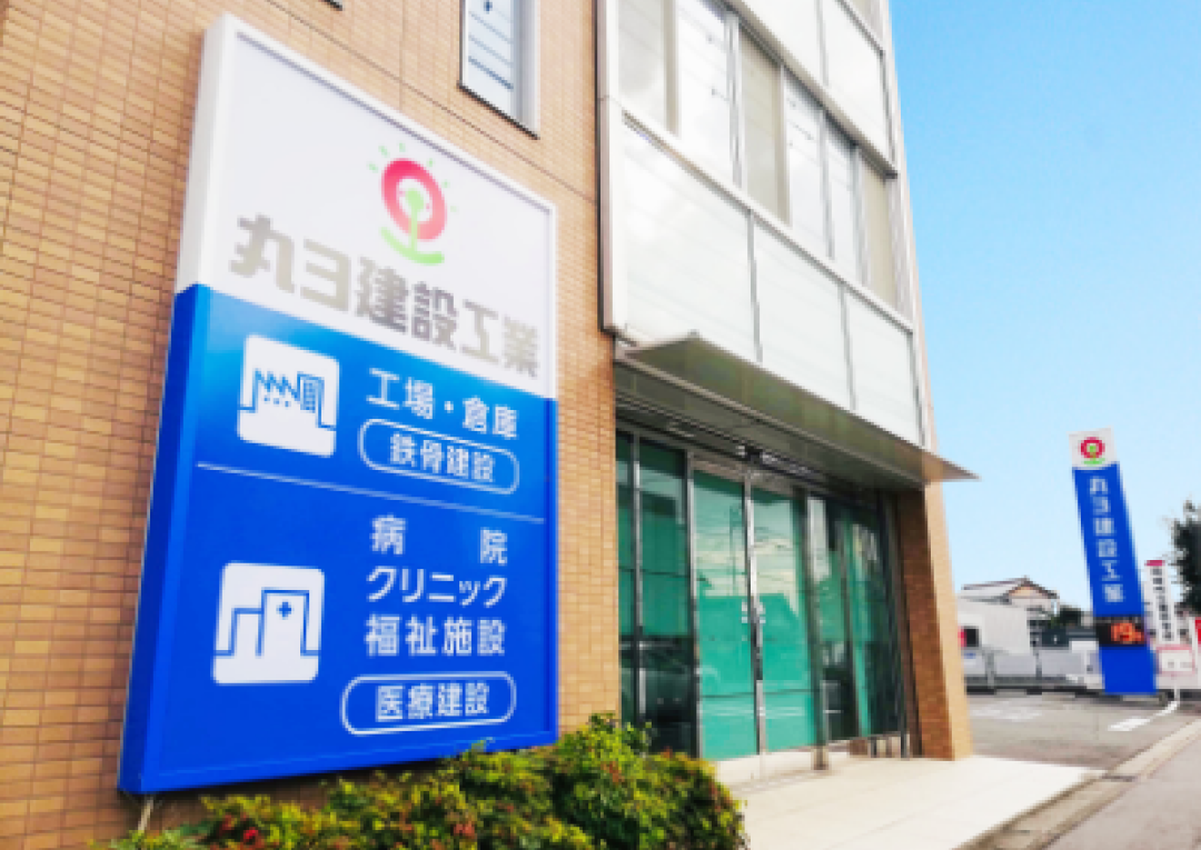 岡崎本社