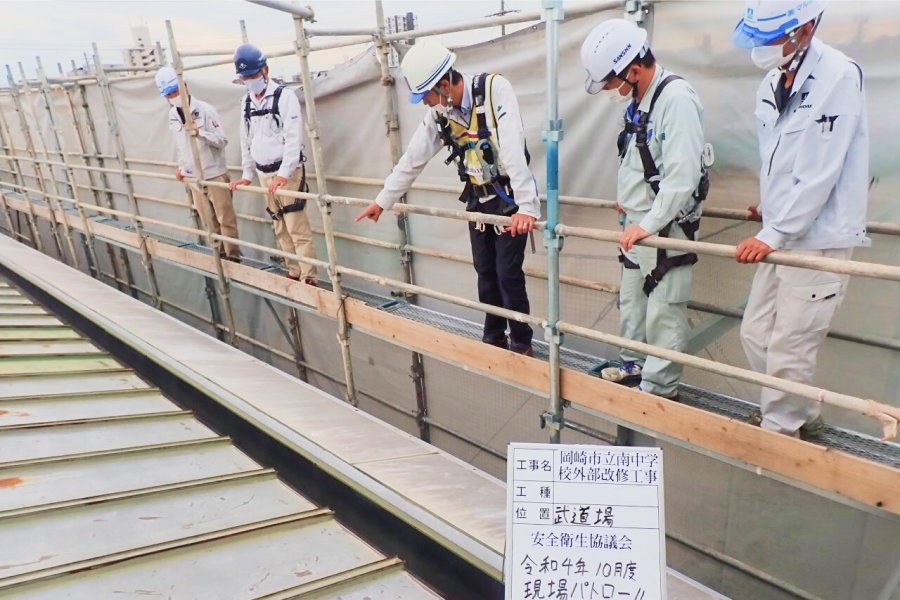 安全管理・作業管理