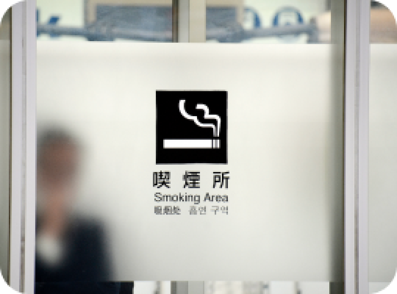 全拠点への喫煙スペース設置