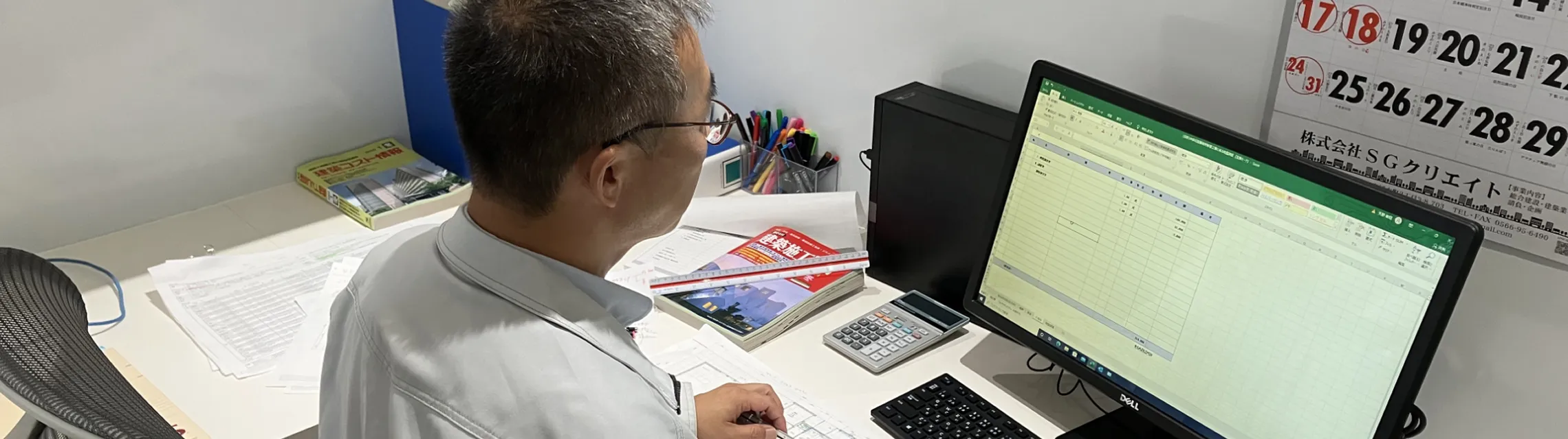 積算課 募集要項